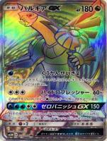 パルキアGX【ポケモンカードトレカお買得価格通販：トレコロ】