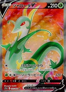 【ポケカ】SR◇ジャローダV
