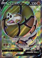 ソニア【ポケモンカードトレカお買得価格通販：トレコロ】