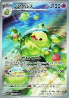 ゴース【ポケモンカードトレカお買得価格通販：トレコロ】