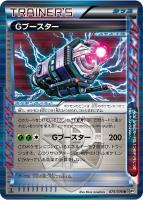 カードを買う/ポケモンカードゲーム/拡張パック（BW）/拡張