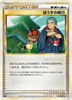 ぼうずの修行[通常仕様]