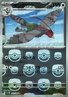 シビビール[ミラー仕様][マスターボール柄]【ポケモンカード