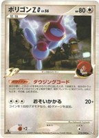 キズあり【ポケカ】Ｒ◇ポリゴンＺＧ