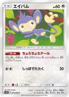 グズマ＆ハラ【SR】{105/095}