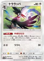 フォレトス【ポケモンカードトレカ高価買取価格査定：トレコロ】