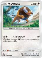 ゲンガー&ミミッキュGX【ポケモンカードトレカお買得価格通販 ゲンガー&ミミッキュGX【ポケモンカードトレカお買得価格通販