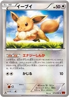【ポケカ】C◇イーブイ