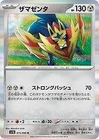メガヤンマex【ポケモンカードトレカお買得価格通販：トレコロ】