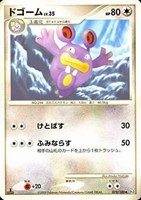 キズあり【ポケカ】Ｕ◇ドゴーム