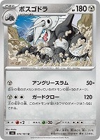 ポケモン回収サイクロン【ポケモンカードトレカお買得価格通販