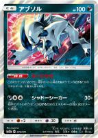 【ポケカ】R)通常仕様◇アブソル