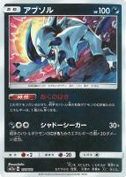 【ポケカ】R)ミラー仕様◇アブソル