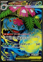 メガルカリオEX メガルカリオex 029/063 RR｜ポケカシングルカード通販｜Cloveストア