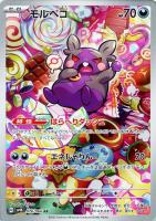 「大地の器」 26枚セット　ポケカ ポケモンカード 拡張パック「古代の咆哮」「未来の一閃」｜ポケモンカードゲーム