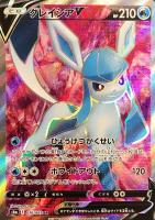 リーフィアV【ポケモンカードトレカお買得価格通販：トレコロ】