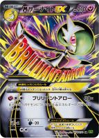 【ポケカ】SR◇MサーナイトEX