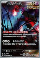 なかよしポフィン【ポケモンカードトレカお買得価格通販：トレコロ】
