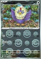 レシラムex【ポケモンカードトレカお買得価格通販：トレコロ】