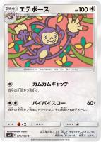 マオ&スイレン【ポケモンカードトレカ高価買取価格査定:トレコロ】 マオ&スイレン【ポケモンカードトレカ高価買取価格査定:トレコロ】