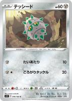 ギラティナＶＳＴＡＲ【ポケモンカードトレカお買得価格通販：トレコロ】