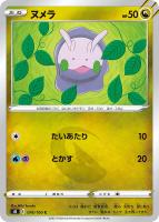 カミツレのきらめき【ポケモンカードトレカ高価買取価格査定 カミツレのきらめき【ポケモンカードトレカ高価買取価格査定
