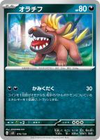 【ポケカ】SS◇オラチフ