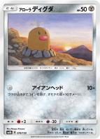 ☆PSA10 ヌオー リバースホロ SM8b 024/150 ポケモンカード
