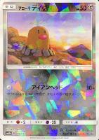 ラニュイ【ポケモンカードトレカ高価買取価格査定：トレコロ】