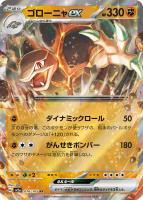 ポケモン - ガチガチバンド 562枚 ポケカ】ガチガチバンド - メルカリ