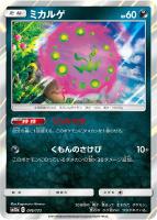 キズあり【ポケカ】R)通常仕様◇ミカルゲ