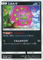 【ポケカ】R)ミラー仕様◇ミカルゲ