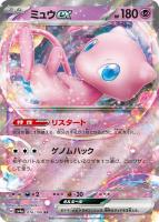 【ポケカ】RR◇ミュウex