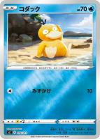キズあり【ポケカ】SS)ミラー仕様◇コダック