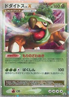 【ポケカ】PR◇ドダイトス LV.X