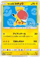 紳士風のピカチュウ プロモ ポケモンカード ポケカ】紳士風のピカチュウ プロモの最新相場情報や値段の推移
