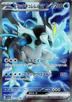 ラティアスｅｘ ＳＲＡ 正規品　未使用 ラティアスex【SAR】{087/064} - カードラッシュ[ポケモン]