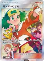 ハッサムGX【ポケモンカードトレカ高価買取価格査定：トレコロ】