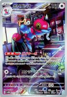 ギルガルド(053/070 R) | R | ドラゴンスター | ポケモンカード