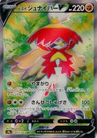 シャンデラ ポケモンカードトレカお買得価格通販 トレコロ