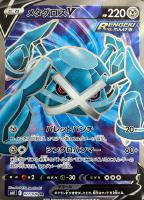 【ポケカ】SR◇メタグロスV