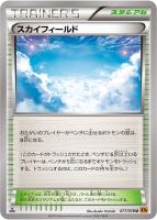 【ポケカ】U◇スカイフィールド