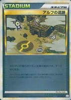 アルフの遺跡[ミラー仕様]