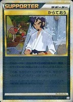 からておう[ミラー仕様]