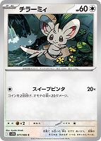 ビクティニ[ミラー仕様][マスターボール柄]【ポケモンカード