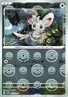 【ポケカ】Ｃ）ミラー仕様◇チラーミィ[モンスターボール柄]