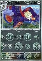 【ポケカ】Ｕ）ミラー仕様◇ウォーグル[モンスターボール柄]