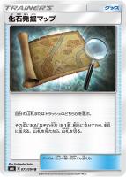 【ポケカ】U◇化石発掘マップ