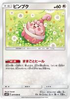 【ポケカ】C◇ピンプク