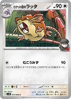 ロケット団のバンギラス【ポケモンカードトレカお買得価格通販 ロケット団のバンギラス【ポケモンカードトレカお買得価格通販